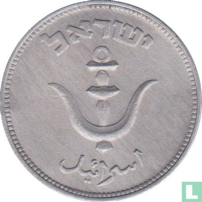 Israel 1 pruta 1949 (JE5709 - without pearl) - Image 2