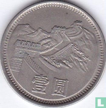 Chine 1 yuan 1983 - Image 2