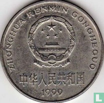 China 1 yuan 1999 (met nationaal embleem) - Afbeelding 1