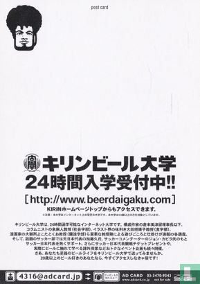 0004316 - beerdaigaku.com - Bild 2