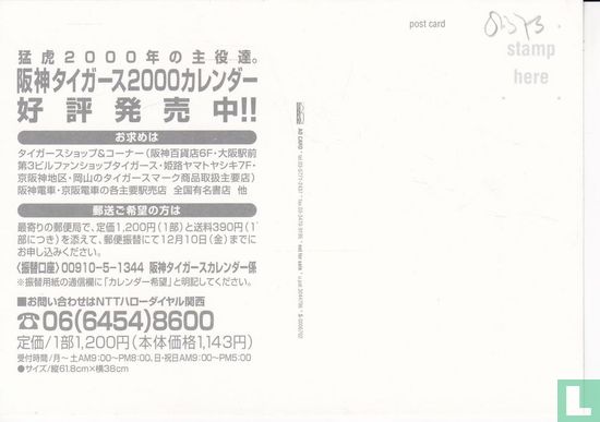 0006702 - Hanshin Tigers - Afbeelding 2