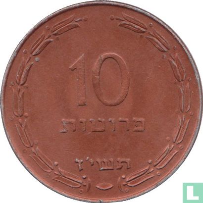 Israël 10 prutot 1957 (JE5717 - aluminium-cuivre) - Image 1