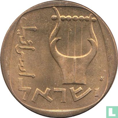 Israël 25 agorot 1971 (JE5731 - avec étoile) - Image 2