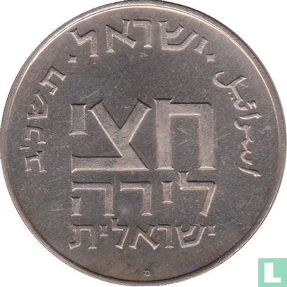 Israel ½ Lira 1962 (JE5722 - PP) "Feast of Purim" - Bild 1