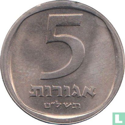 Israël 5 agorot 1979 (JE5739 - avec étoile) - Image 1