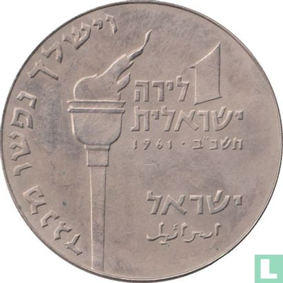 Israel 1 lira 1961 (JE5722) "Hanukkah - Maccabean hero" - Image 1