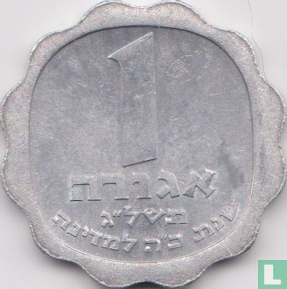 Israel 1 agora 1973 (JE5733) "25th anniversary of Independence" - Image 1