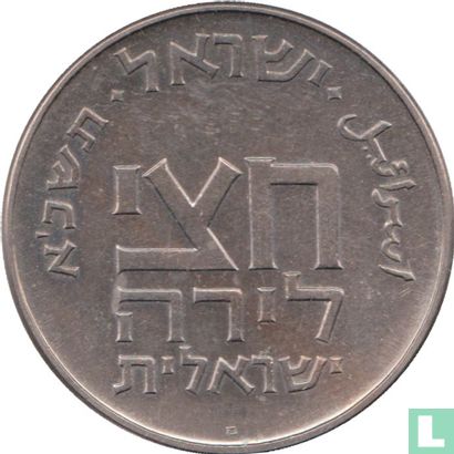 Israel ½ Lira 1961 (JE5721 - PP) "Feast of Purim" - Bild 1