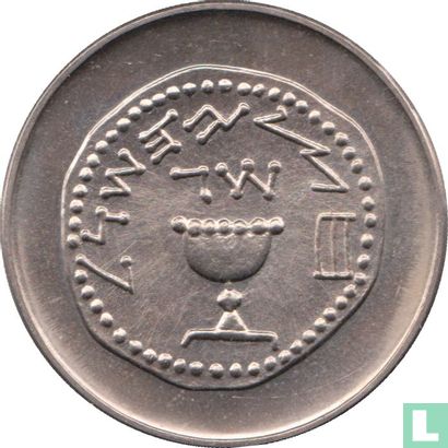 Israël ½ lira 1961 (JE5721 - BE) "Feast of Purim" - Image 2