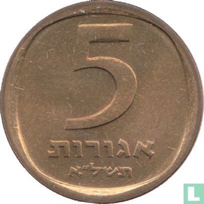 Israël 5 agorot 1971 (JE5731 - avec étoile) - Image 1