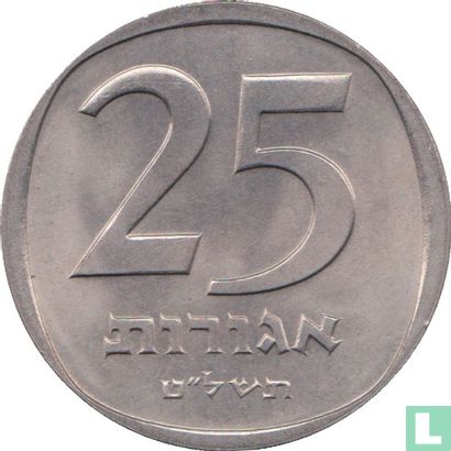 Israel 25 agorot 1979 (JE5739 - with star) - Image 1