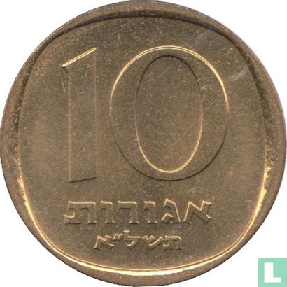 Israel 10 agorot 1971 (JE5731 - with star) - Image 1