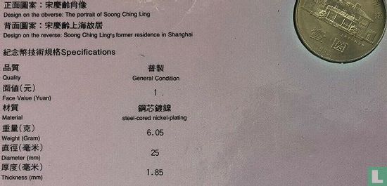 Chine 1 yuan 1993 "100th anniversary Birth of Soong Ching Ling" - Image 3