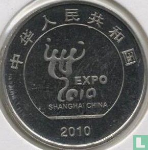 China 1 yuan 2010 "Shanghai Expo" - Afbeelding 1