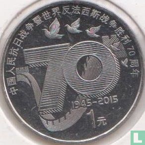 China 1 yuan 2015 "70th anniversary Victory over fascism and Japan" - Image 2