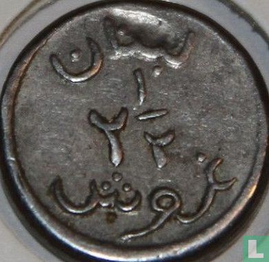 Libanon 2½ piastres 1941 (aluminium) - Afbeelding 2