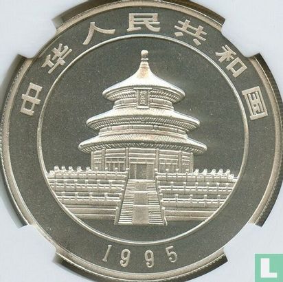 China 10 Yuan 1995 (Silber - Typ 2) "Panda" - Bild 1