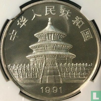 China 10 yuan 1991 (zilver - type 2) "Panda" - Afbeelding 1