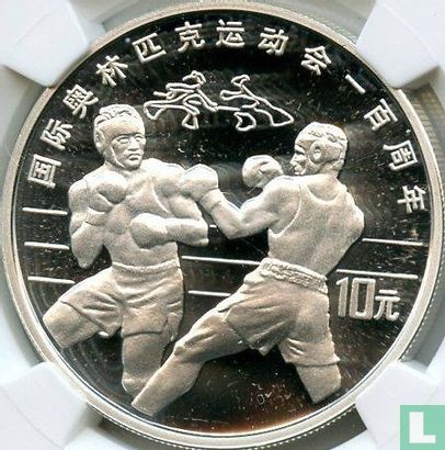 China 10 yuan 1994 (PROOF) "Centenary of the Modern Olympic Games - Boxing" - Image 2