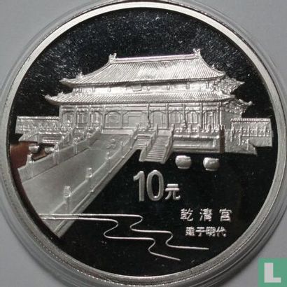 China 10 yuan 1997 (PROOF) "Forbidden City - Main approach and gatehouse" - Afbeelding 2