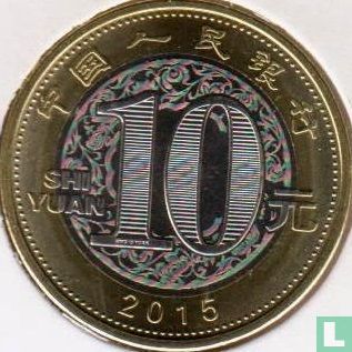 China 10 yuan 2015 "Year of the Goat" - Afbeelding 1