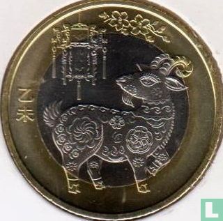 Chine 10 yuan 2015 "Year of the Goat" - Image 2