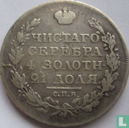 Russie 1 rouble 1818 (IIC) - Image 2