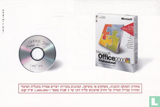 HP - Microsoft Office 2000 - Bild 1