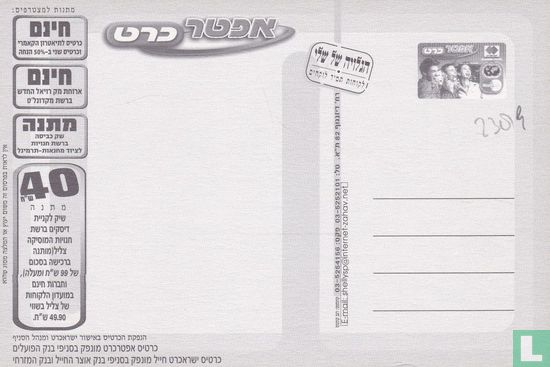 National Union Of Isreal Students / MasterCard  - Image 2