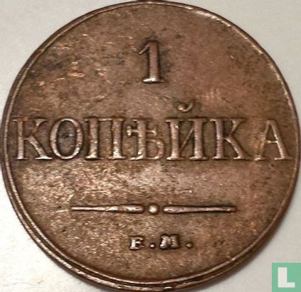 Rusland 1 kopeke 1832 (EM) - Afbeelding 2