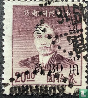 Dr. Sun Yat-sen mit Aufdruck   