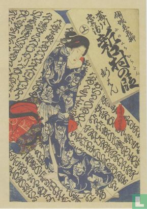 The Lines of the Lovers Umegae and  Chubei in the Joruri Drama Keisei Koi Biyaku, from the series Joruri Textbooks and Beauties, 1830    - Afbeelding 1