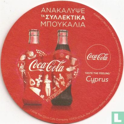coca-cola cyprus - Image 1