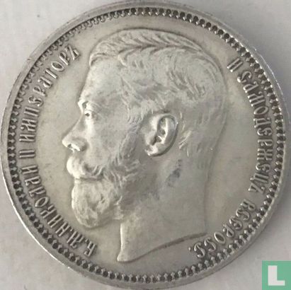Rusland 1 roebel 1914 - Afbeelding 2