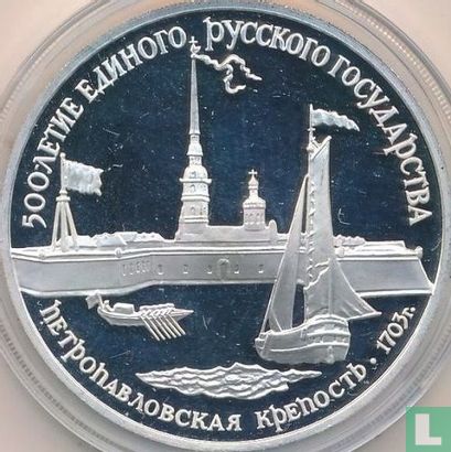 Rusland 3 roebels 1990 (PROOF) "St. Peter and Paul fortress" - Afbeelding 2