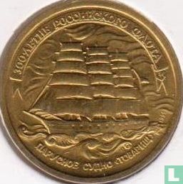 Russia 5 rubles 1996 "Sailing ship Tovarisch" - Image 1