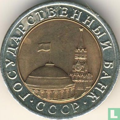 Russland 10 Rubel 1992 (Bimetall) - Bild 2