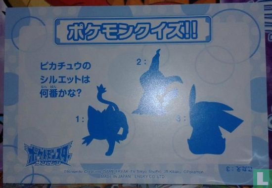 Mokuroh / Nyabby / Pikachu / Ashimari - Afbeelding 2