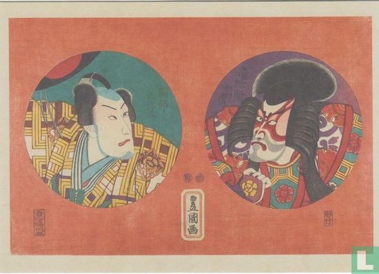 Akushichibyoe Kagekiyo and Okabe Rokuyata, from the series "successful roles of Ichikawa Danjuro VIII", 1848/54 - Afbeelding 1