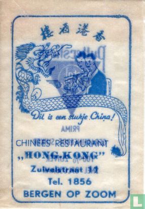 Chinees Restaurant "Hong-Kong" - Afbeelding 1