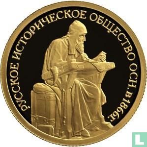 Rusland 50 roebels 2016 (PROOF) "150th anniversary Foundation of the Russian historical society" - Afbeelding 2