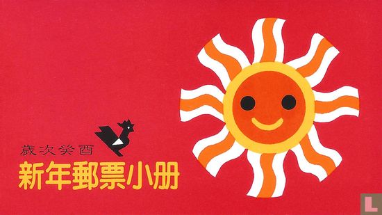 Year of the Rooster - Image 1