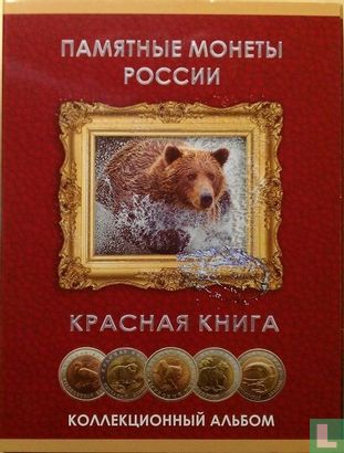 Russie combinaison set 1994 "Red book" - Image 1