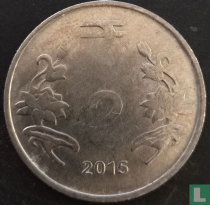 India 2 rupees 2015 (Calcutta) - Afbeelding 1