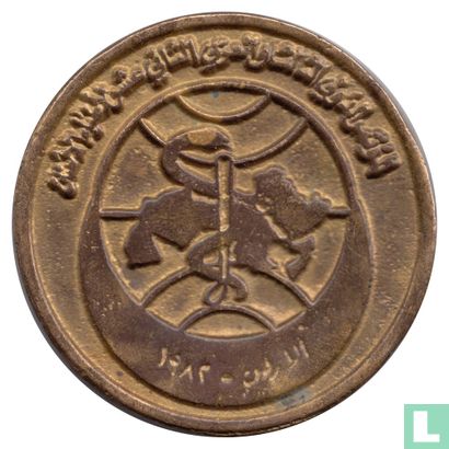 Jordan Medallic Issue 1982 (International 3rd & Arab 12th Dental Conference - Abbasid Dinar) - Bild 1