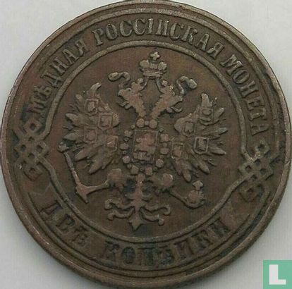Russie 2 kopecks 1870 (EM) - Image 2