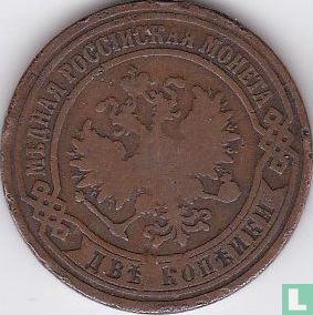 Rusland 2 kopeken 1871 (EM) - Afbeelding 2