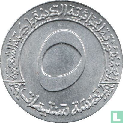 Algerien 5 Centime 1970 (21 mm) "FAO" - Bild 2