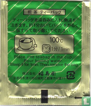 Sencha Tea Bag - Image 2