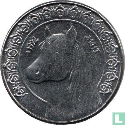 Algerije ½ dinar AH1413 (1992) - Afbeelding 1